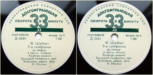 Ф. Шуберт: Симфония № 7 (БСО, Н. Рахлин)