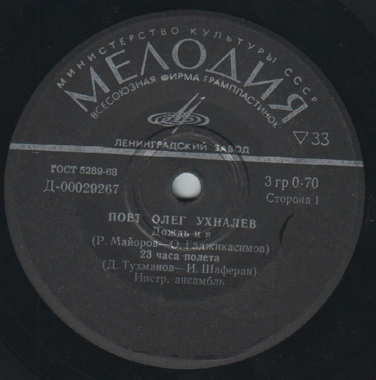 Поет Олег Ухналев