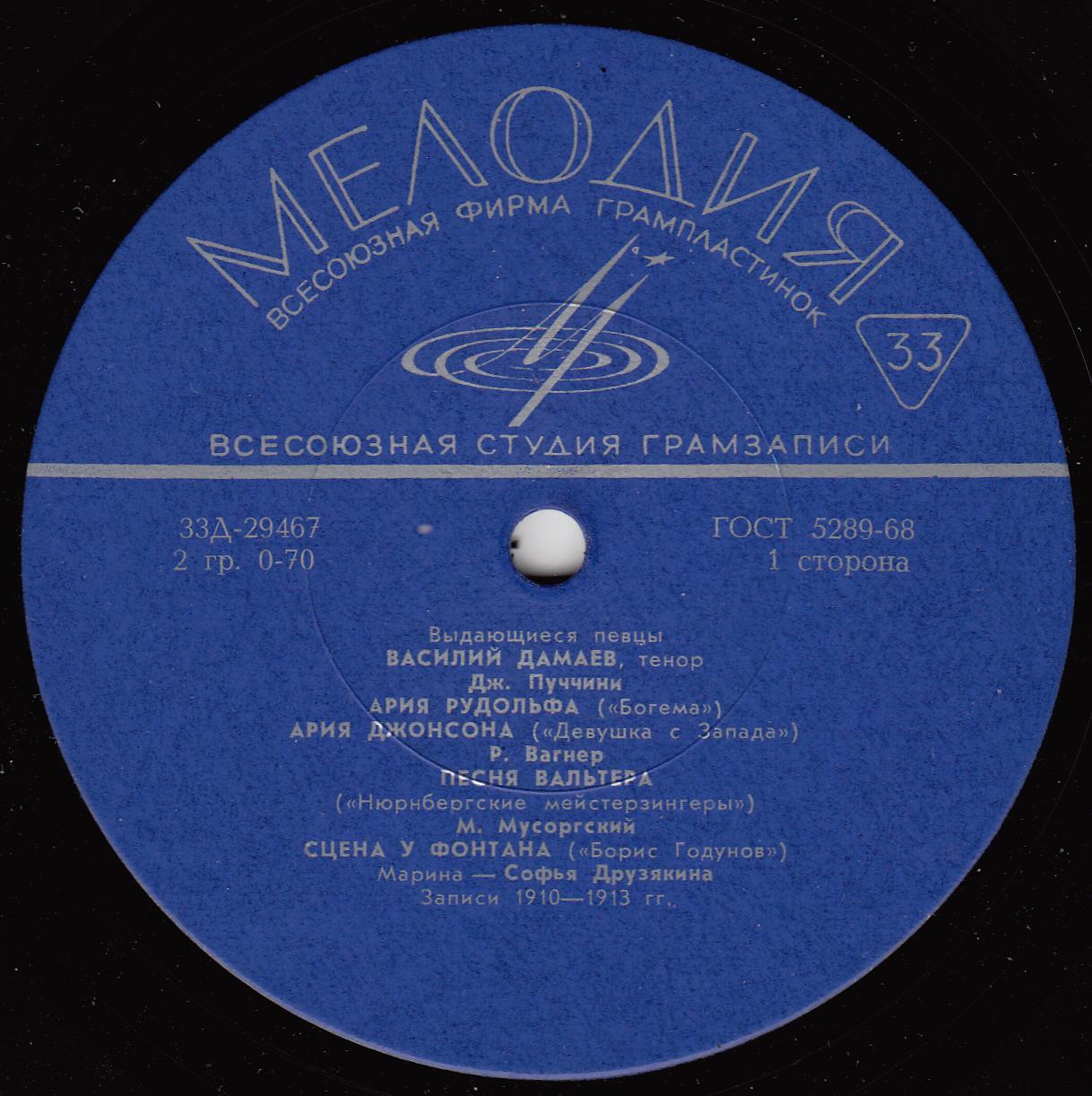 Василий ДАМАЕВ, тенор [Выдающиеся певцы]