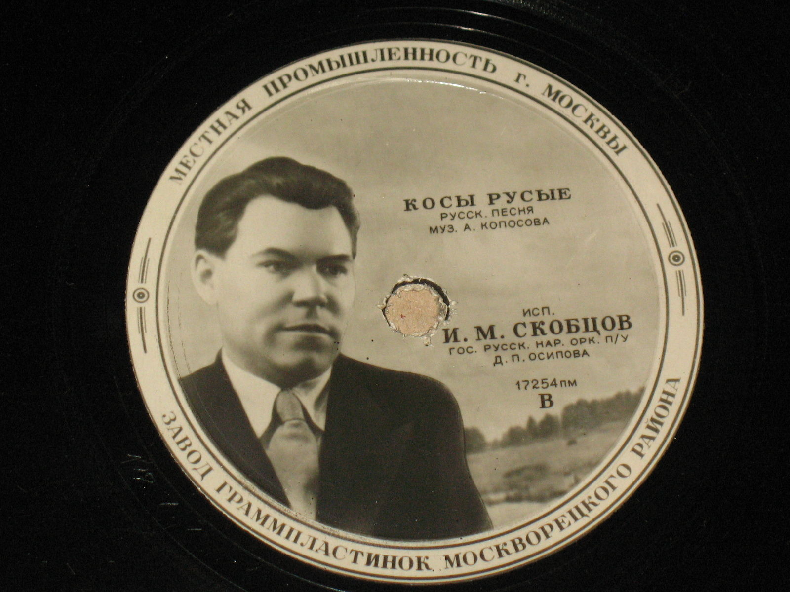 Иван Скобцов - Дунай, ты, Дунай  / Косы русые