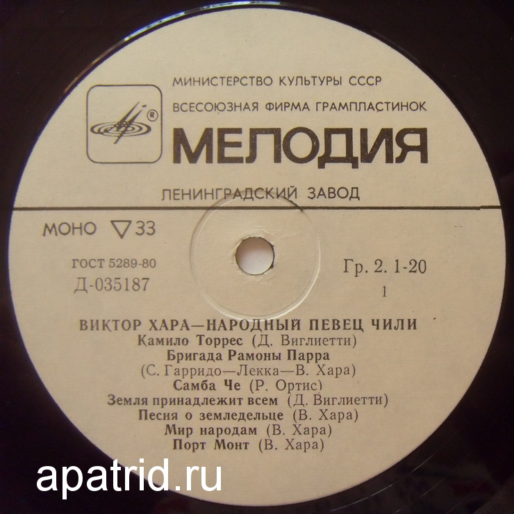 Виктор ХАРА. Народный певец Чили
