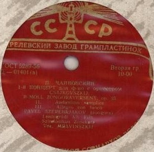 П. ЧАЙКОВСКИЙ Концерт № 1 для ф-но с оркестром (П. Серебряков, СО ЛГФ, Е. Мравинский)