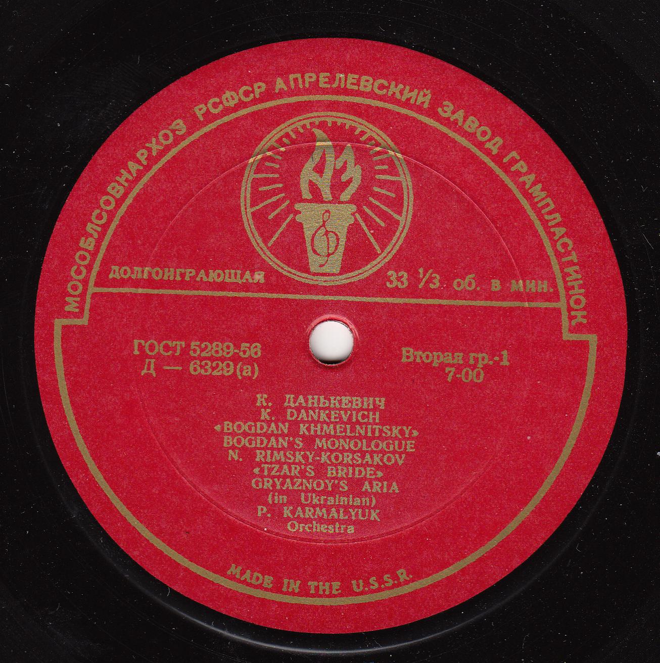 Павел КАРМАЛЮК (баритон)