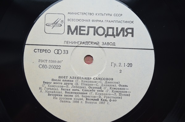 САМСОНОВ Александр. Спасибо тебе. Песни на стихи якутских поэтов: