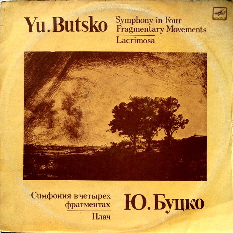 Ю. БУЦКО (1938):