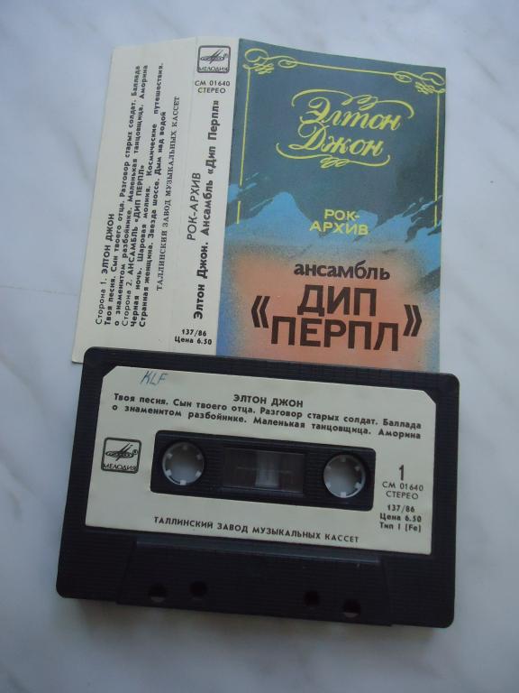 Рок-архив: Элтон Джон. Ансамбль "Дип Перпл".