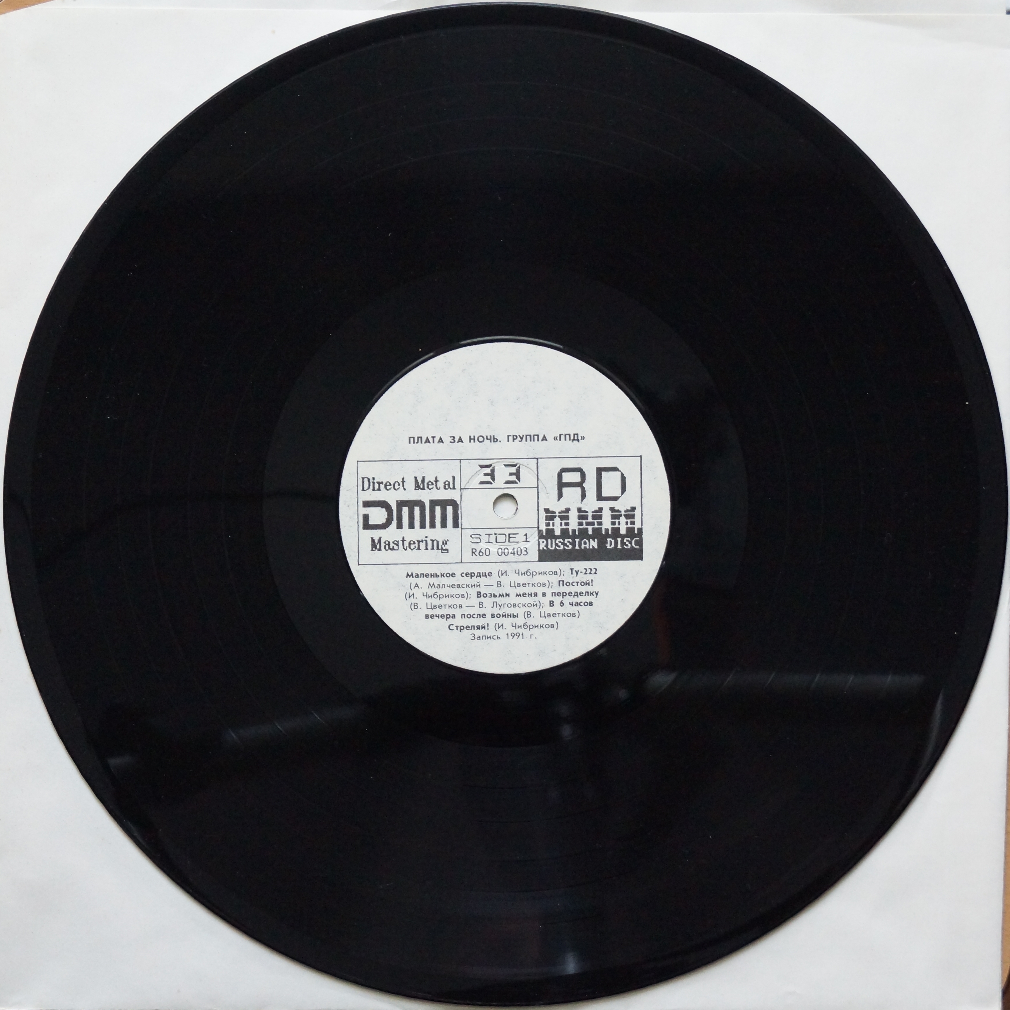 ГПД - Плата за ночь