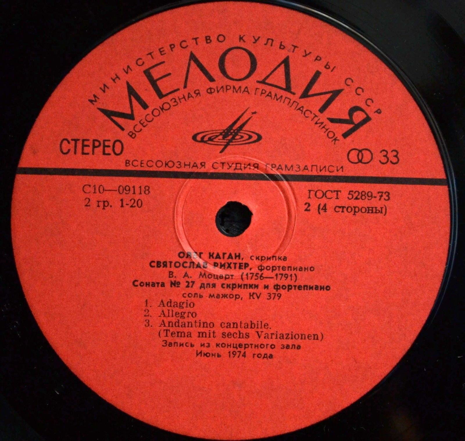 В. А. МОЦАРТ (1756-1791). Сочинения для скрипки и ф-но (О. Каган, С. Рихтер)