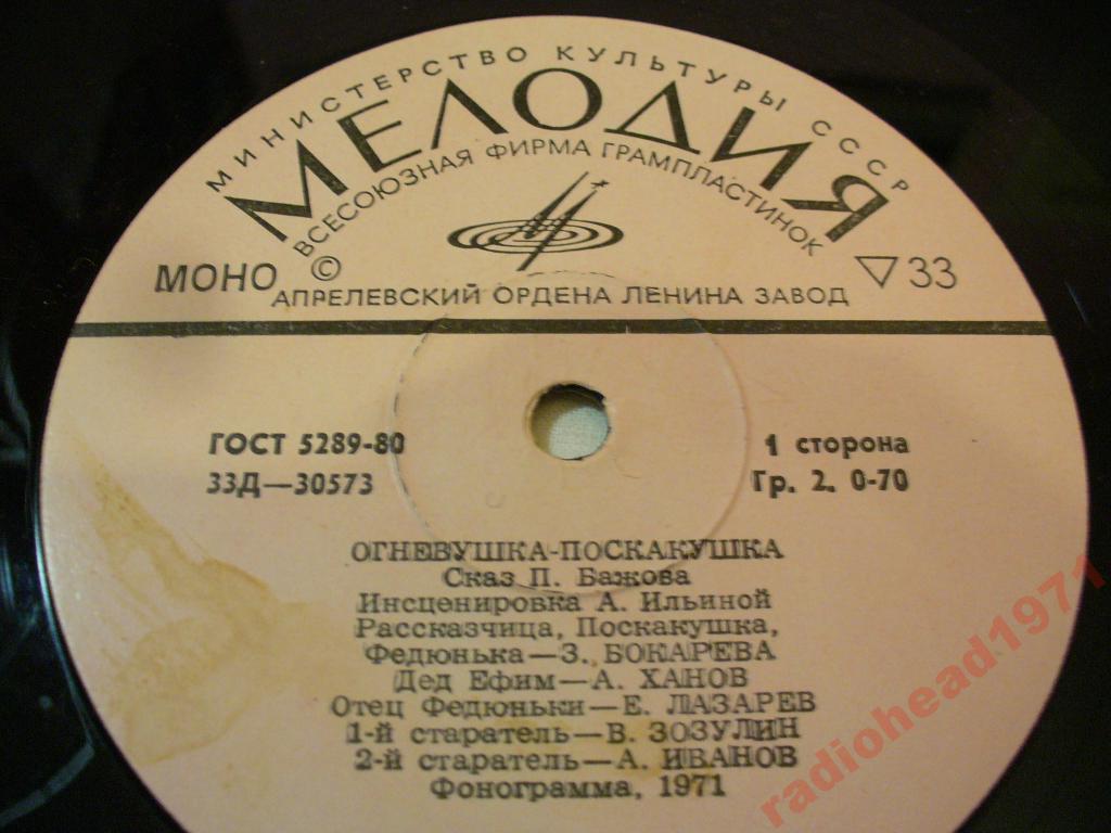 П. Бажов. Огневушка-Поскакушка (сказ)