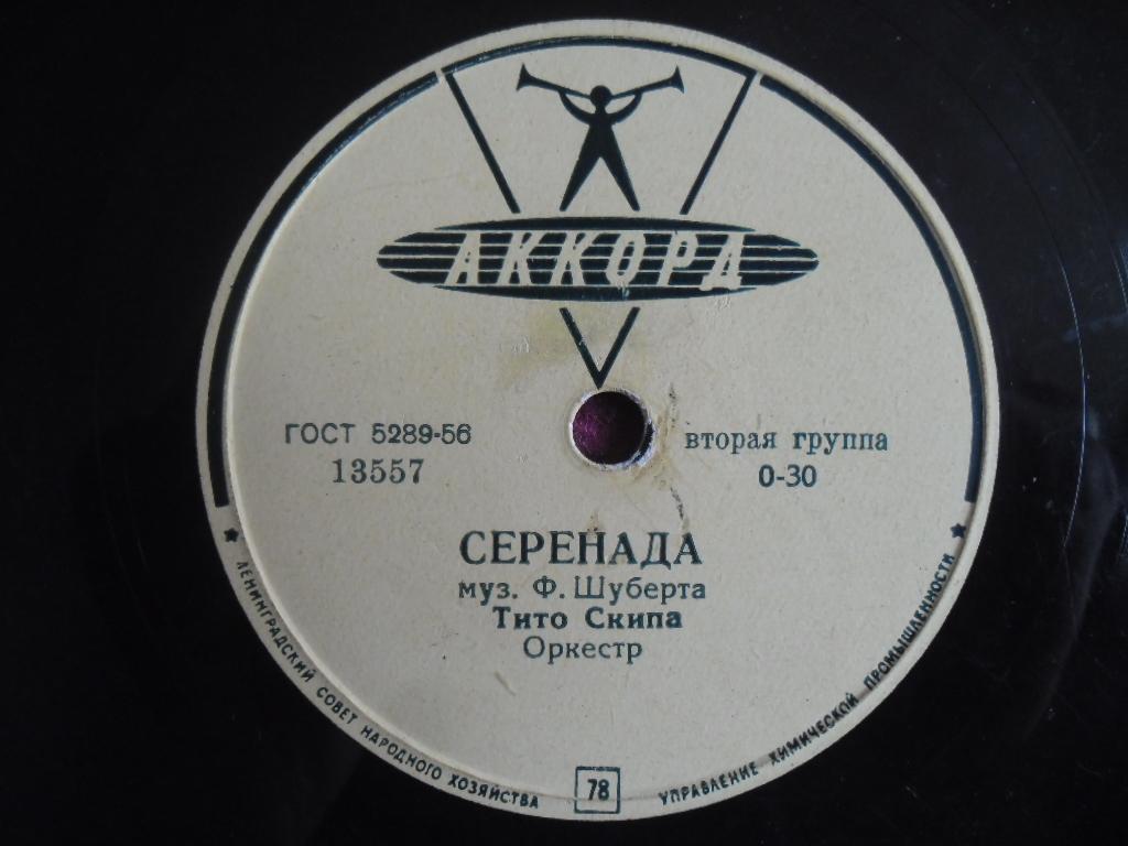 Тито СКИПА: Аве Мария / Серенада (Ф. Шуберт) — на итальянском языке