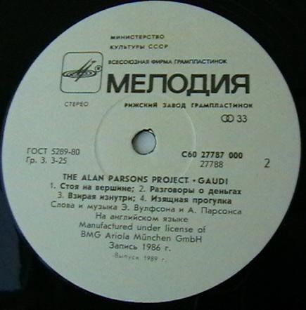 The Alan Parsons Project. Gaudi ("Гауди")