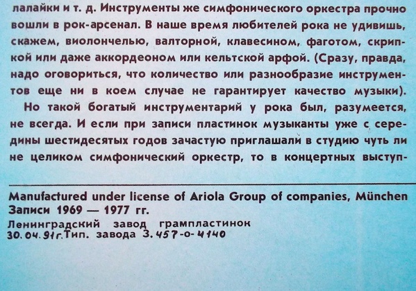 Джетро Талл