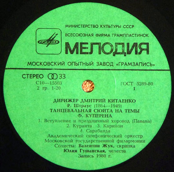 ДИРИЖЕР ДМИТРИЙ КИТАЕНКО