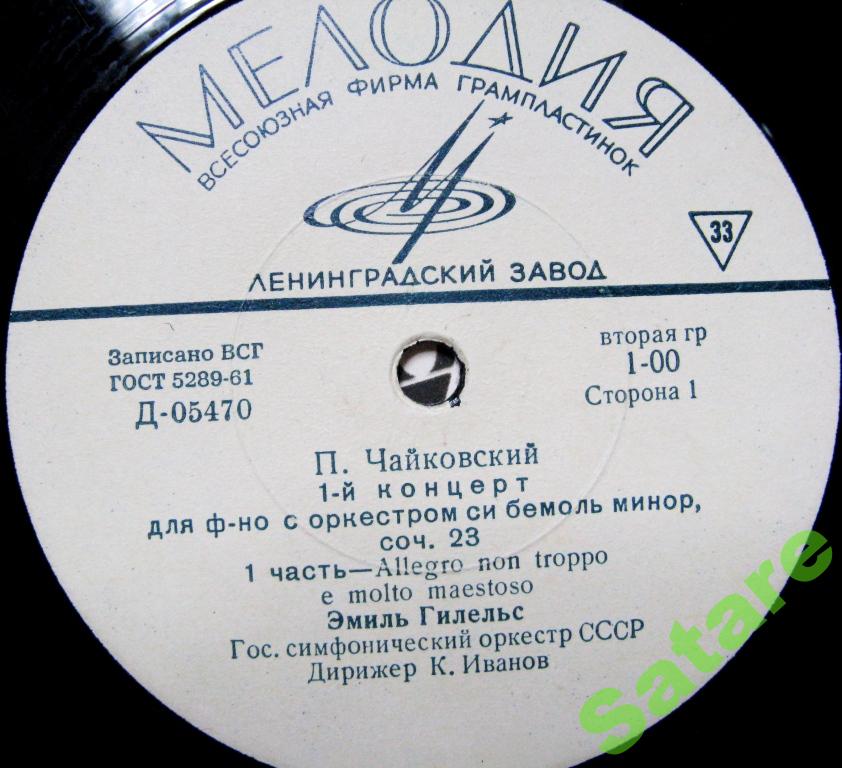 П. ЧАЙКОВСКИЙ (1840–1893): Концерт № 1 для ф-но с оркестром (Э. Гилельс, ГСО СССР, К. Иванов)