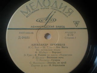 Александр ОГНИВЦЕВ (бас)