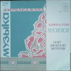 Джанали АКПЕРОВ