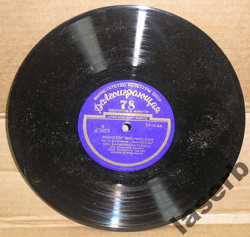 Ева БАНДРОВСКА-ТУРСКА (сопрано) — на польском языке