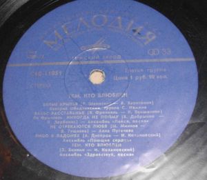 Тем, кто влюблен