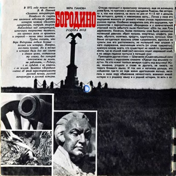 Кругозор 1974 №08