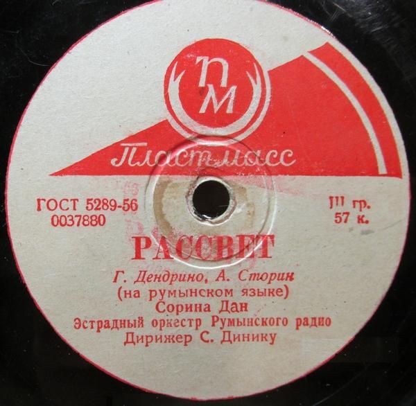 Скажи, скажи / Рассвет