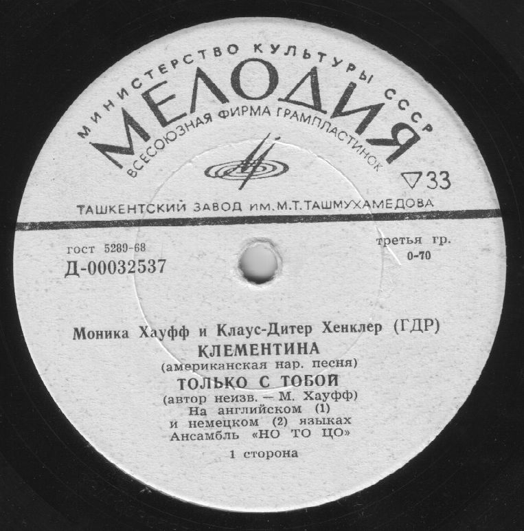 ХАУФФ Моника и ХЕНКЛЕР Клаус-Дитер