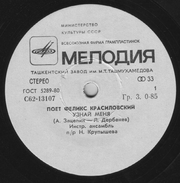 Поет Феликс КРАСИЛОВСКИЙ