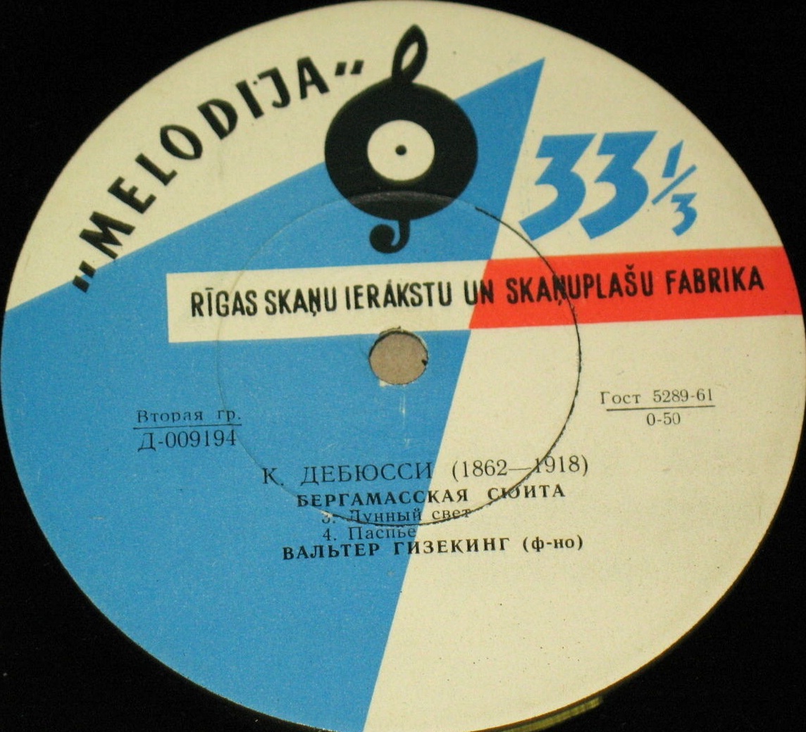К. Дебюсси: Бергамасская сюита (Вальтер Гизекинг, ф-но)
