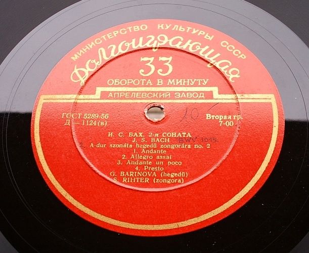 И. С. Бах: Две сонаты для скрипки и ф-но (Г. Баринова, С. Рихтер)