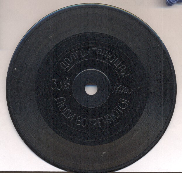 ВИА "ВЕСЕЛЫЕ РЕБЯТА" — "Люди встречаются"