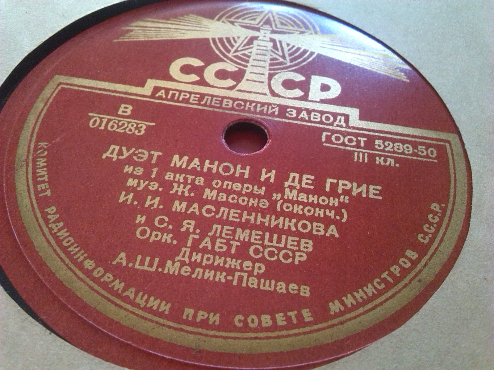 И. Масленникова и С. Лемешев — Дуэт Манон и де Грие