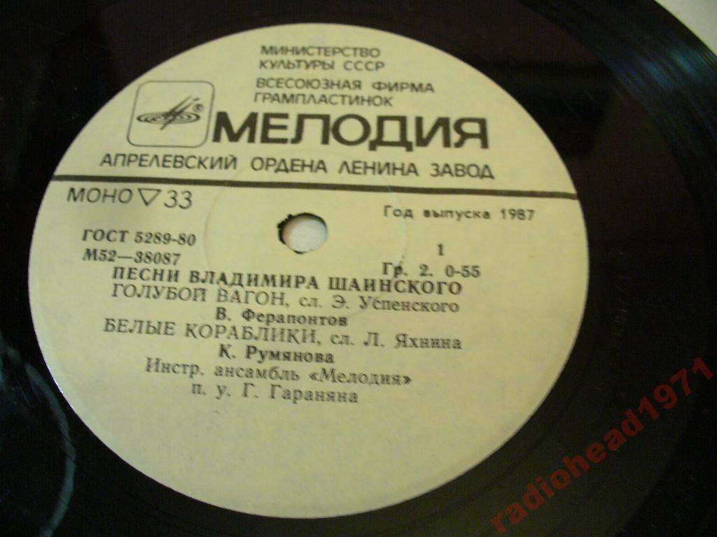 Песни Владимира Шаинского