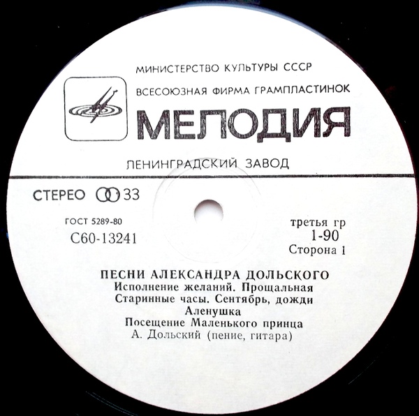 Александр Дольский. Песни
