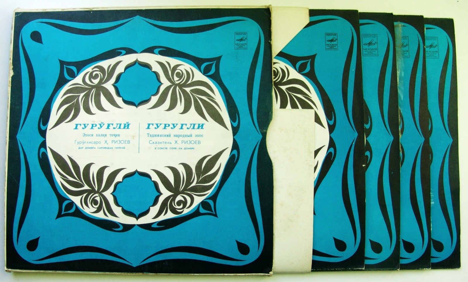 ГУРУГЛИ. Таджикский народный эпос