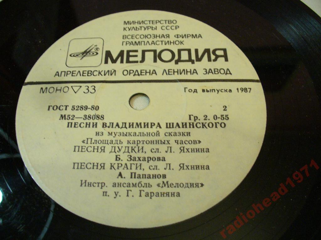 Песни Владимира Шаинского