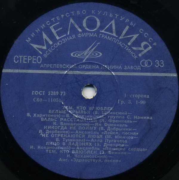 Тем, кто влюблен