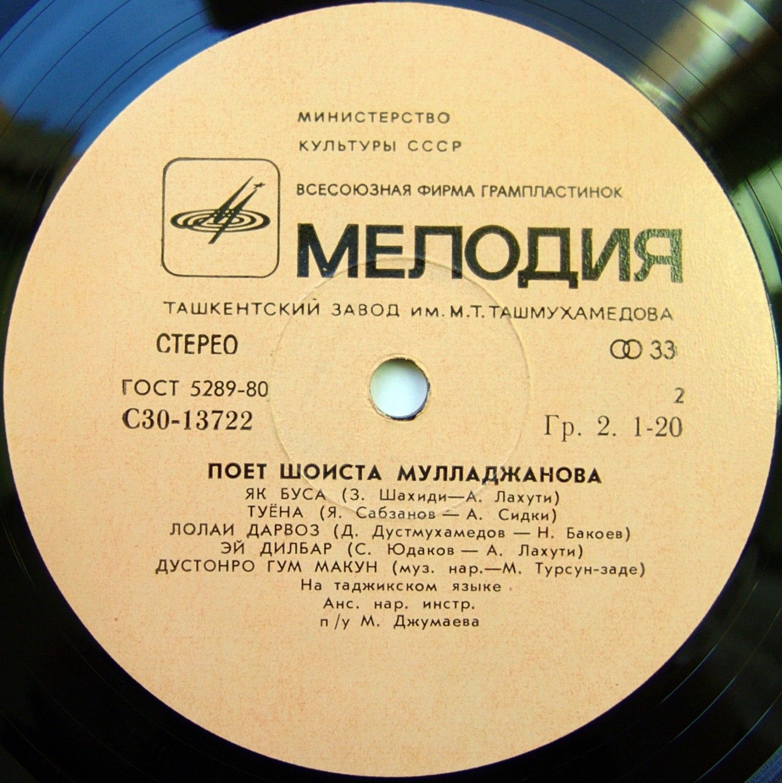 Шоиста Мулладжанова . Одина Хашимов - Песни Таджикистана