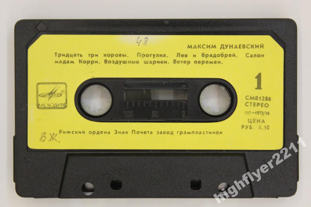 Максим Дунаевский.  Музыка из телефильма "Мэри Поппинс, до свидания"