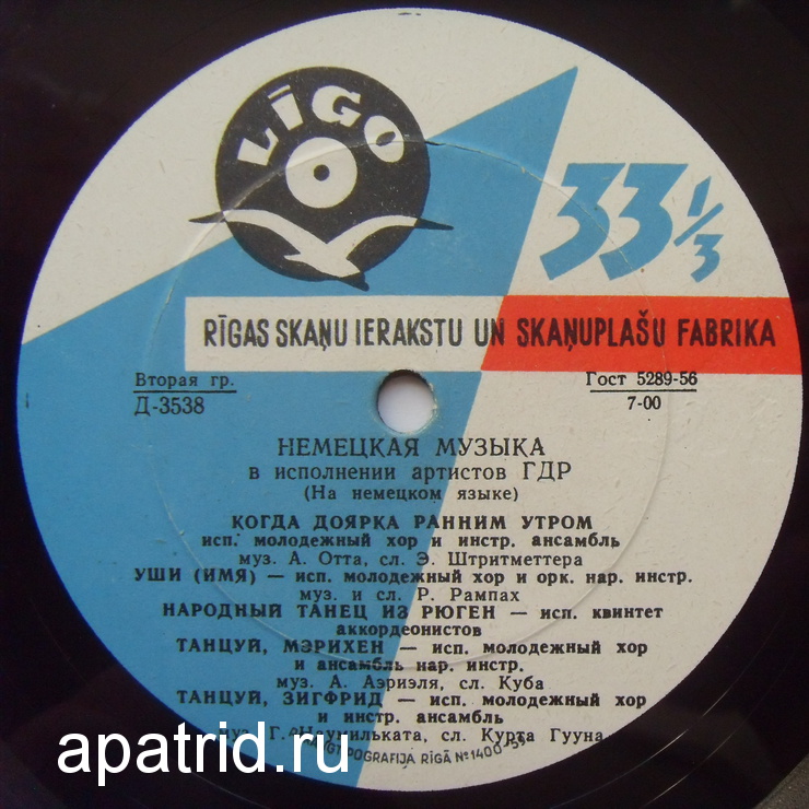 Немецкие песни и танцы