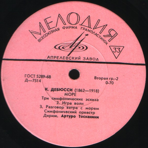 К. Дебюсси: Симфонические эскизы "Море" (А. Тосканини)