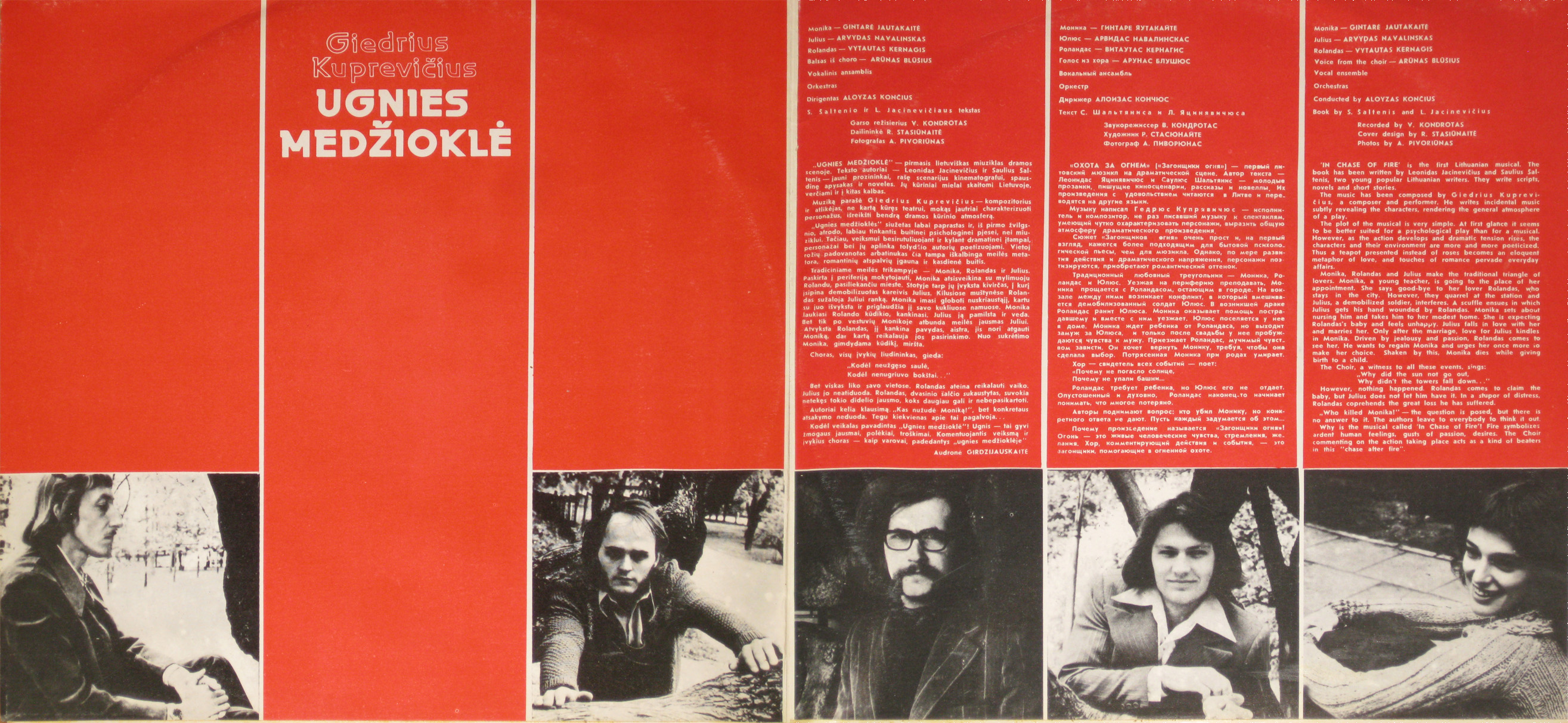 Г. КУПРЯВИЧЮС «Ugnies medziokle», мюзикл (на литовском языке)