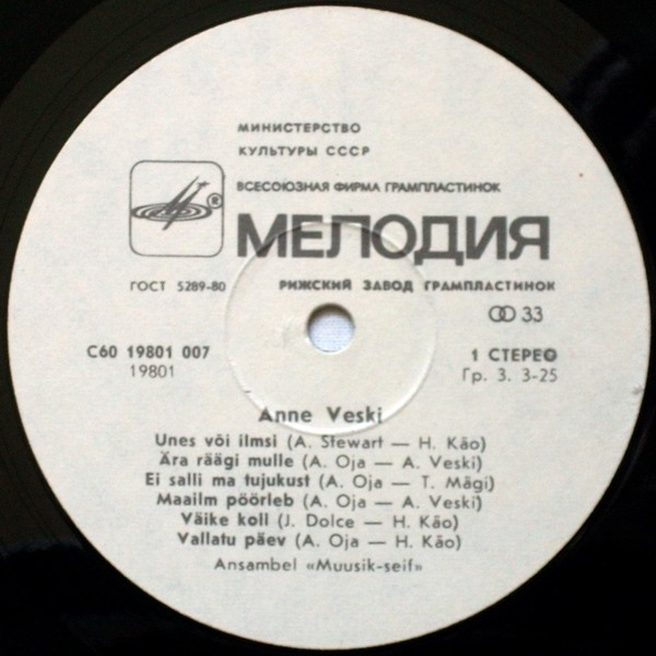 Анне ВЕСКИ и ансамбль "Мюзик-сейф" (на эстонском языке)
