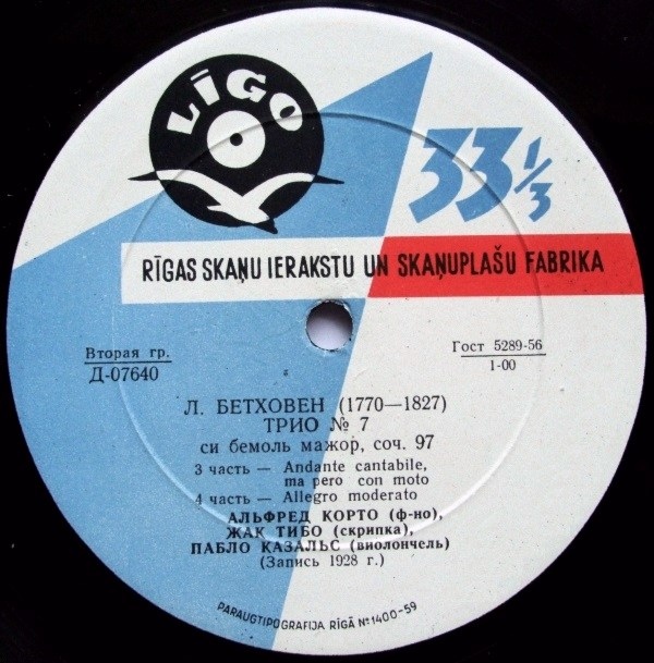 Л. БЕТХОВЕН Трио № 7
