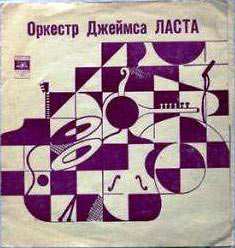 Оркестр Джеймса Ласта