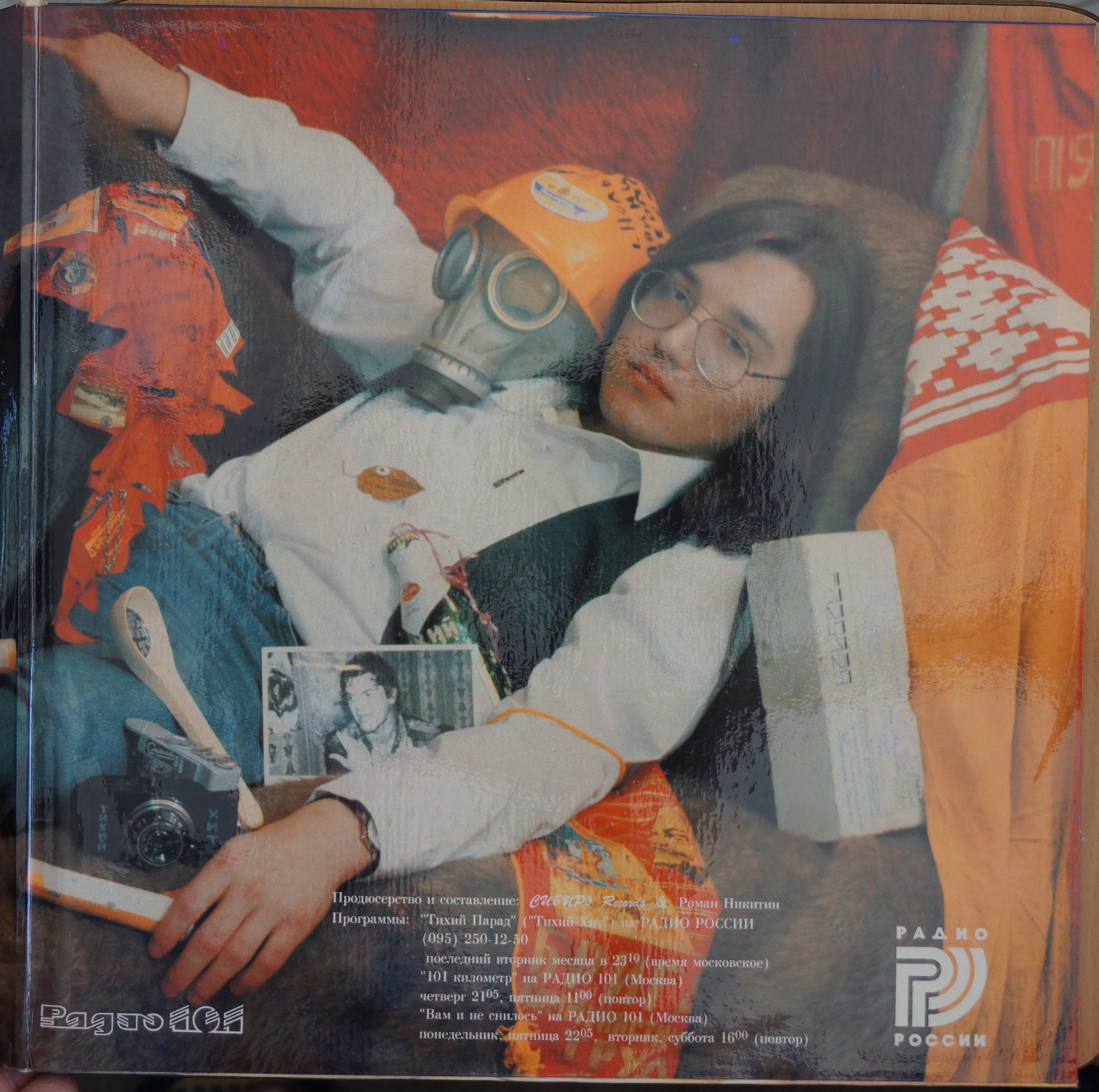 Тихий парад