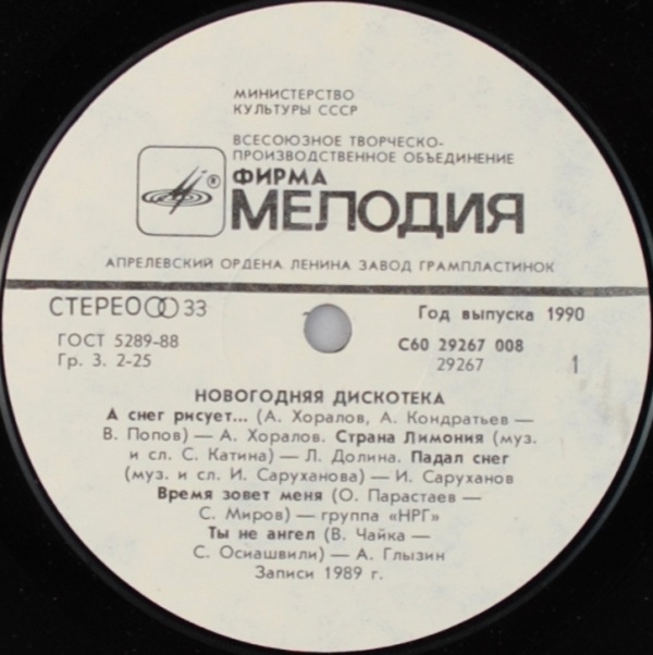 Новогодняя дискотека