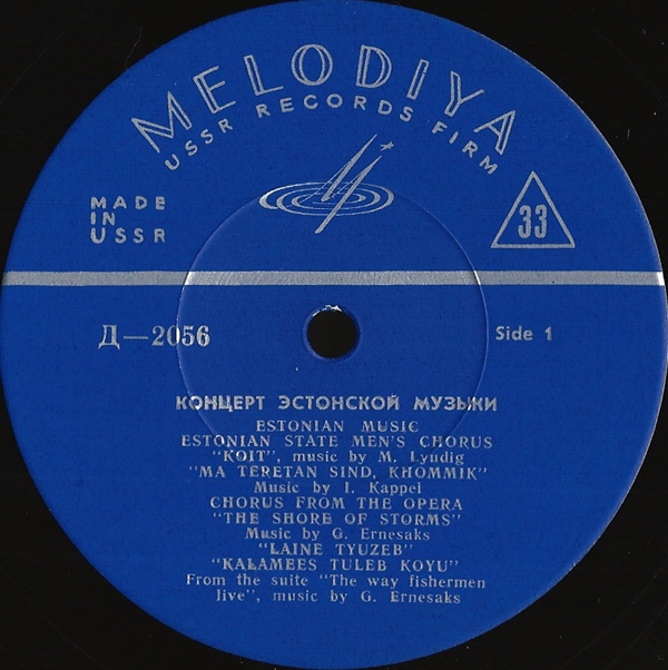 Гос. академический мужской хор Эстонской ССР, худ. рук. Г. Эрнесакс /  ENSV Riiklik Akadeemiline Meeskoor / juh. Gustav Ernesaks