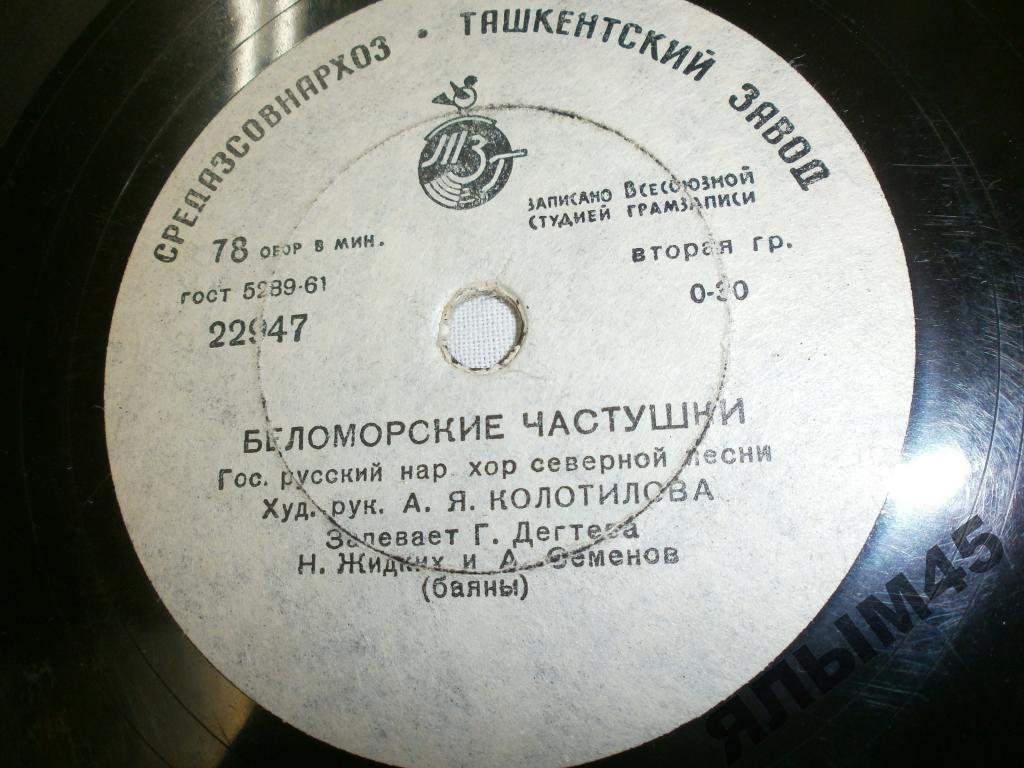 Государственный русский народный хор северной песни. Художественный руководитель Антонина Колотилова