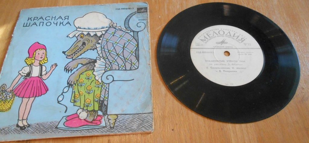 Ш. Перро «Красная Шапочка» / Э. Блайтон «Знаменитый утёнок Тим»