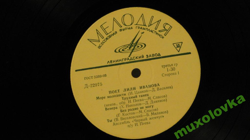 Лили ИВАНОВА (Болгария)