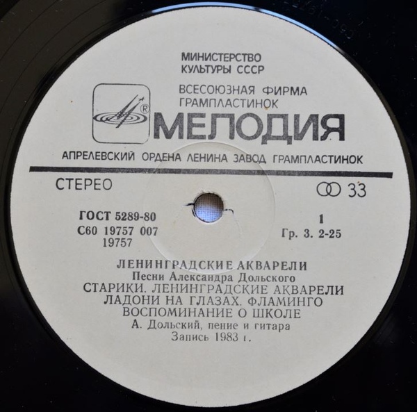 Александр Дольский. «Ленинградские акварели»